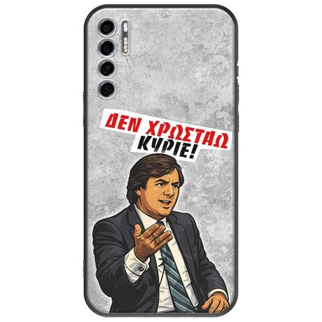 Θήκη Epic Quotes - Δεν χρωστάω! TCL 20S / 20 5G / 20L / 20L+ Black TPU (Μαύρη Σιλικόνη)