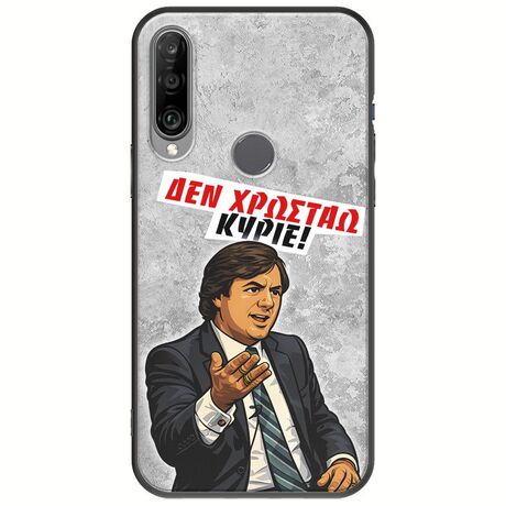 Θήκη Epic Quotes - Δεν χρωστάω! Huawei Y6p Black TPU (Μαύρη Σιλικόνη)