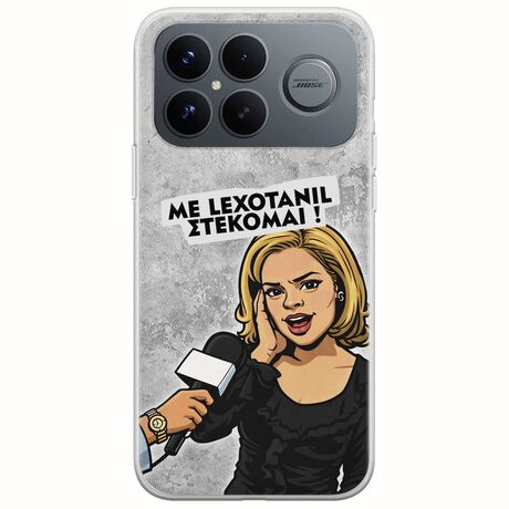 Θήκη Epic Quotes - Με Lexotanil Στέκομαι! Xiaomi Poco F8 Ultra 5G Flexible TPU (Διάφανη Σιλικόνη)