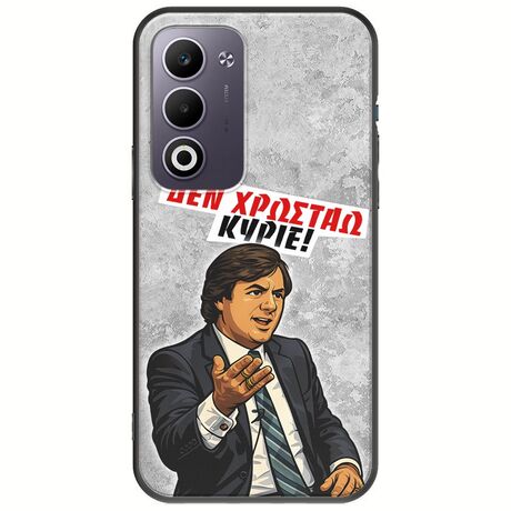Θήκη Epic Quotes - Δεν χρωστάω! Oppo A5 4G/5G Black TPU (Μαύρη Σιλικόνη)