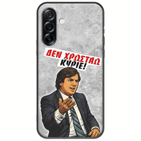 Θήκη Epic Quotes - Δεν χρωστάω! Samsung Galaxy A36 5G  Black TPU (Μαύρη Σιλικόνη)