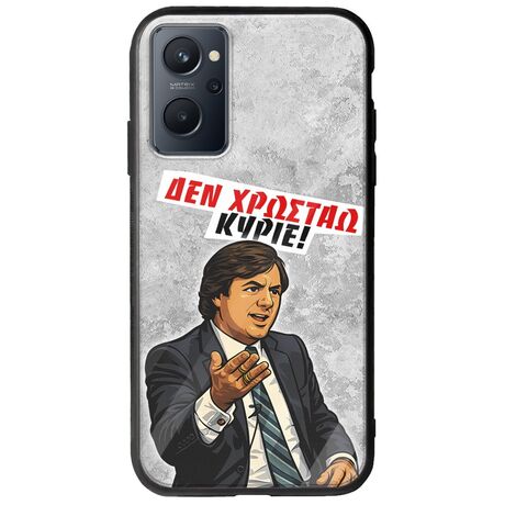 Θήκη Epic Quotes - Δεν χρωστάω! Realme 9i Groove TPU (Tempered Glass και TPU)