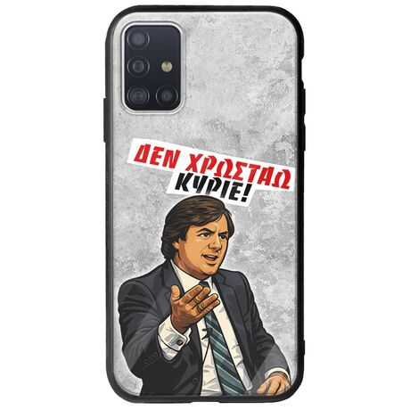 Θήκη Epic Quotes - Δεν χρωστάω! Samsung Galaxy A51 Groove TPU (Tempered Glass και TPU)