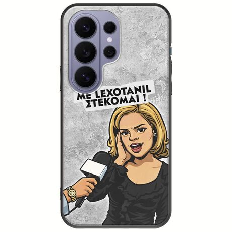 Θήκη Epic Quotes - Με Lexotanil Στέκομαι! Samsung Galaxy S26 Ultra 5G Black TPU (Μαύρη Σιλικόνη)