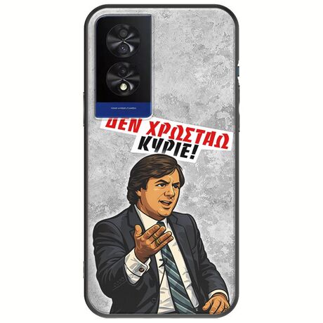 Θήκη Epic Quotes - Δεν χρωστάω! TCL 40 NXTPAPER 4G Black TPU (Μαύρη Σιλικόνη)