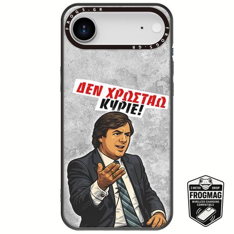Θήκη Epic Quotes - Δεν χρωστάω! iPhone Air FrogMag 3M (Wireless Ready, Drop Tested, Black Frame & Edges)
