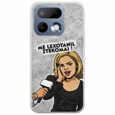 Θήκη Epic Quotes - Με Lexotanil Στέκομαι! Realme 16 Pro 5G Flexible TPU (Διάφανη Σιλικόνη)