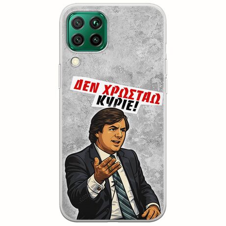 Θήκη Epic Quotes - Δεν χρωστάω! Huawei P40 Lite Flexible TPU (Διάφανη Σιλικόνη)