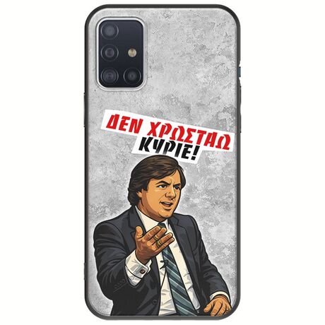 Θήκη Epic Quotes - Δεν χρωστάω! Samsung Galaxy A51 Black TPU (Μαύρη Σιλικόνη)