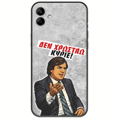 Θήκη Epic Quotes - Δεν χρωστάω! Samsung Galaxy A04e Black TPU (Μαύρη Σιλικόνη)