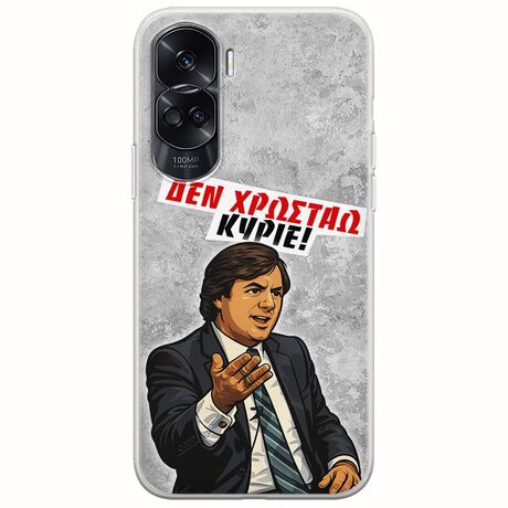 Θήκη Epic Quotes - Δεν χρωστάω! Honor 90 Lite 5G Flexible TPU (Διάφανη Σιλικόνη)