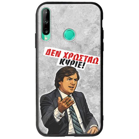 Θήκη Epic Quotes - Δεν χρωστάω! Huawei P40 Lite E Groove TPU (Tempered Glass και TPU)