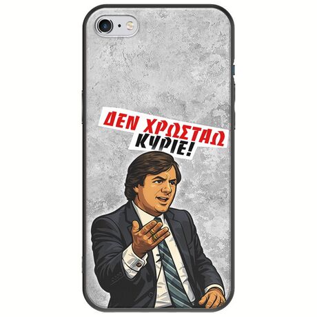 Θήκη Epic Quotes - Δεν χρωστάω! iPhone 6 Plus / iPhone 6s Plus Black TPU (Μαύρη Σιλικόνη)