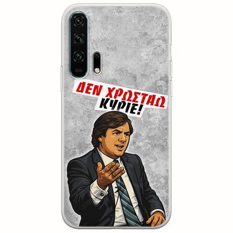 Θήκη Epic Quotes - Δεν χρωστάω! Huawei Honor 20 Pro Flexible TPU (Διάφανη Σιλικόνη)