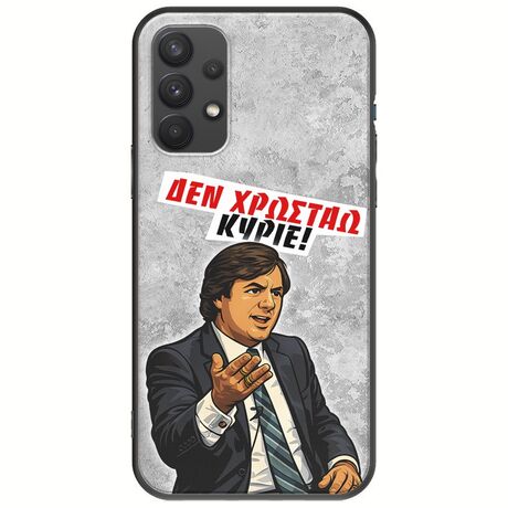 Θήκη Epic Quotes - Δεν χρωστάω! Samsung Galaxy A32 4G Black TPU (Μαύρη Σιλικόνη)