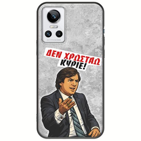 Θήκη Epic Quotes - Δεν χρωστάω! Realme GT Neo 3 Black TPU (Μαύρη Σιλικόνη)