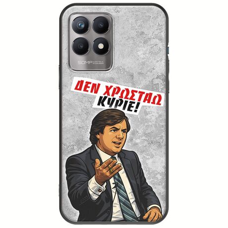 Θήκη Epic Quotes - Δεν χρωστάω! Realme 8i Black TPU (Μαύρη Σιλικόνη)
