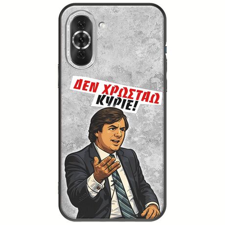 Θήκη Epic Quotes - Δεν χρωστάω! Huawei Nova 10 Pro Black TPU (Μαύρη Σιλικόνη)