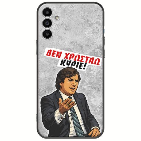 Θήκη Epic Quotes - Δεν χρωστάω! Samsung Galaxy A04s Black TPU (Μαύρη Σιλικόνη)