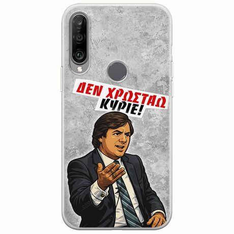 Θήκη Epic Quotes - Δεν χρωστάω! Huawei Y6p Flexible TPU (Διάφανη Σιλικόνη)