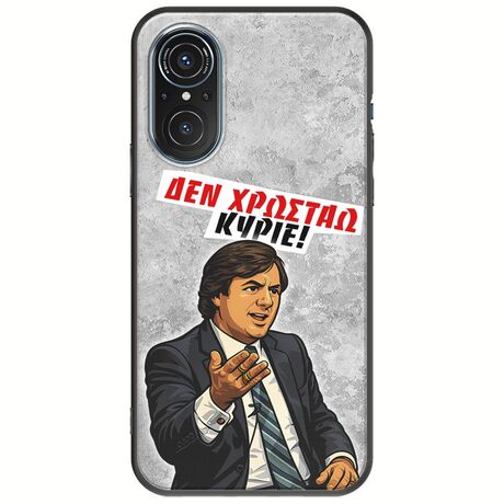 Θήκη Epic Quotes - Δεν χρωστάω! Huawei Nova 9 SE Black TPU (Μαύρη Σιλικόνη)