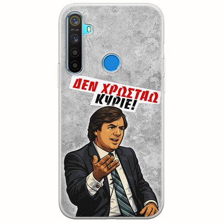 Θήκη Epic Quotes - Δεν χρωστάω! Realme 5/5i/5s Flexible TPU (Διάφανη Σιλικόνη)