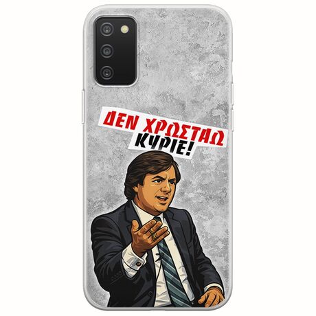 Θήκη Epic Quotes - Δεν χρωστάω! Samsung Galaxy A03s Flexible TPU (Διάφανη Σιλικόνη)