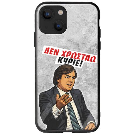 Θήκη Epic Quotes - Δεν χρωστάω! iPhone 13  Groove TPU (Tempered Glass και TPU)
