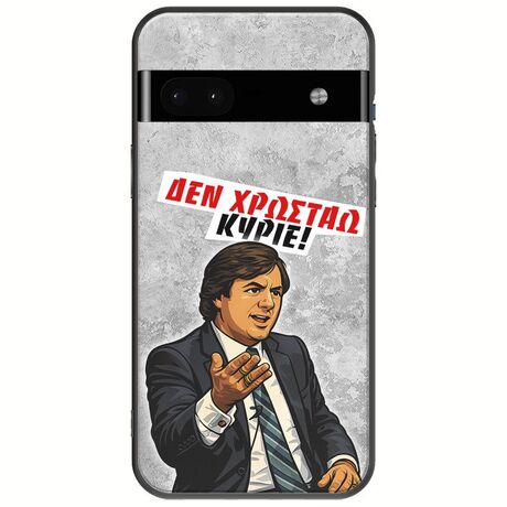 Θήκη Epic Quotes - Δεν χρωστάω! Google Pixel 6a 5G Black TPU (Μαύρη Σιλικόνη)