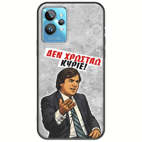 Θήκη Epic Quotes - Δεν χρωστάω! Realme GT2 Pro Black TPU (Μαύρη Σιλικόνη)