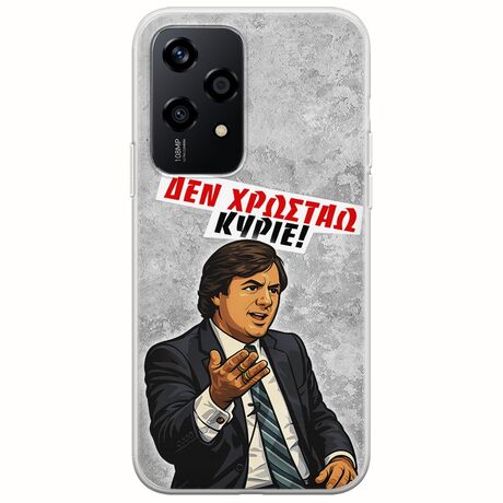 Θήκη Epic Quotes - Δεν χρωστάω! Honor 200 Lite 5G Flexible TPU (Διάφανη Σιλικόνη)