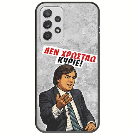 Θήκη Epic Quotes - Δεν χρωστάω! Samsung Galaxy A32 5G Black TPU (Μαύρη Σιλικόνη)