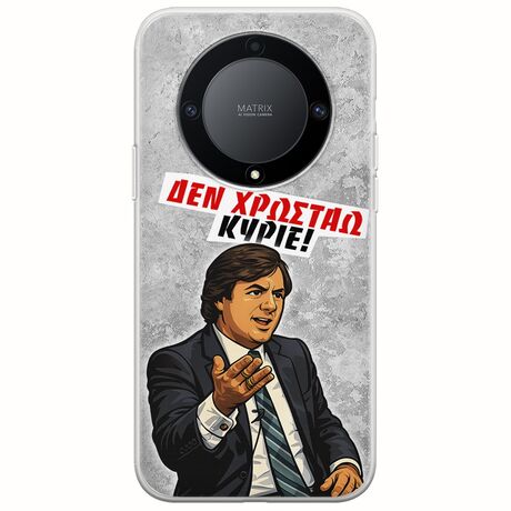 Θήκη Epic Quotes - Δεν χρωστάω! Honor Magic 5 Lite 5G Flexible TPU (Διάφανη Σιλικόνη)