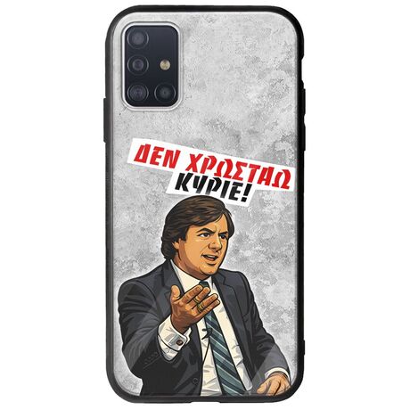Θήκη Epic Quotes - Δεν χρωστάω! Samsung Galaxy A71 Groove TPU (Tempered Glass και TPU)