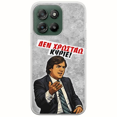 Θήκη Epic Quotes - Δεν χρωστάω! Motorola Moto G57 Power 5G Flexible TPU (Διάφανη Σιλικόνη)