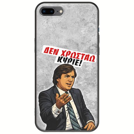 Θήκη Epic Quotes - Δεν χρωστάω! iPhone 8 Plus Black TPU (Μαύρη Σιλικόνη)