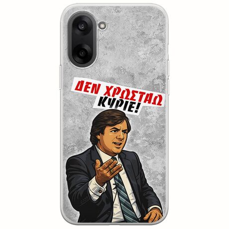 Θήκη Epic Quotes - Δεν χρωστάω! OnePlus Nord CE5 5G Flexible TPU (Διάφανη Σιλικόνη)