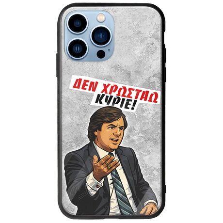 Θήκη Epic Quotes - Δεν χρωστάω! iPhone 14 Pro Max Groove TPU (Tempered Glass και TPU)