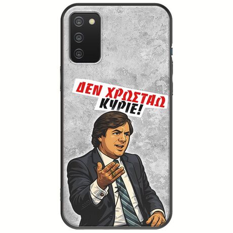 Θήκη Epic Quotes - Δεν χρωστάω! Samsung Galaxy A03s Black TPU (Μαύρη Σιλικόνη)