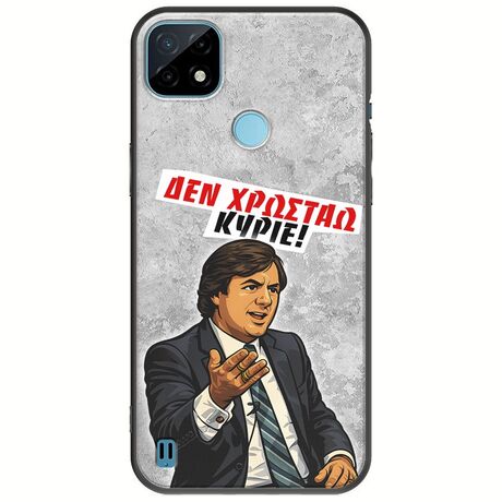 Θήκη Epic Quotes - Δεν χρωστάω! Realme C21Y / Realme C25Y Black TPU (Μαύρη Σιλικόνη)