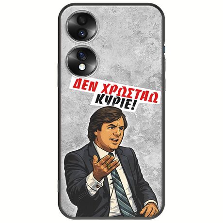 Θήκη Epic Quotes - Δεν χρωστάω! Honor 70 5G Black TPU (Μαύρη Σιλικόνη)