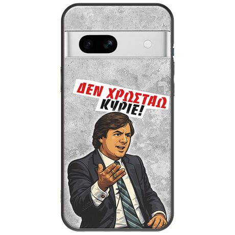 Θήκη Epic Quotes - Δεν χρωστάω! Google Pixel 7a 5G Black TPU (Μαύρη Σιλικόνη)