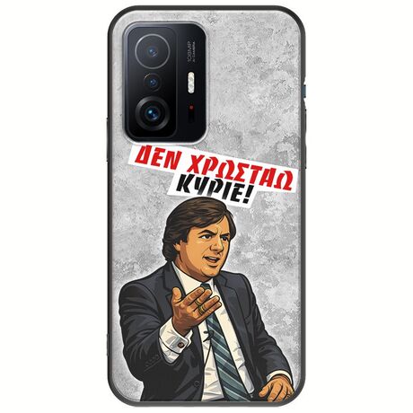 Θήκη Epic Quotes - Δεν χρωστάω! Xiaomi 11T / 11T Pro Black TPU (Μαύρη Σιλικόνη)