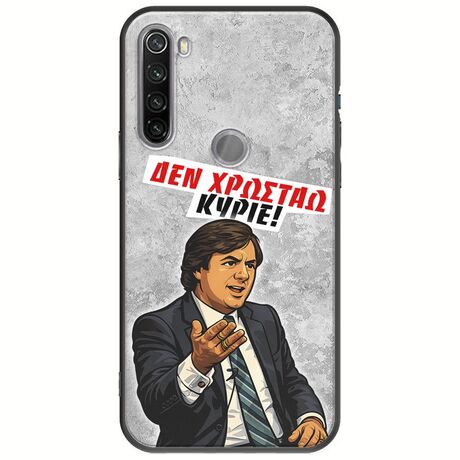 Θήκη Epic Quotes - Δεν χρωστάω! Xiaomi Redmi Note 8T Black TPU (Μαύρη Σιλικόνη)