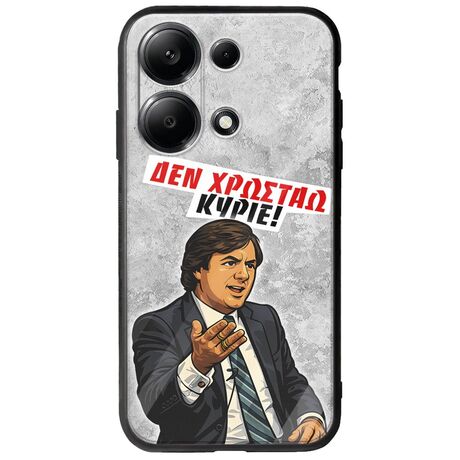 Θήκη Epic Quotes - Δεν χρωστάω! Xiaomi Redmi Note 13 Pro 4G Groove TPU (Tempered Glass και TPU)