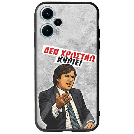 Θήκη Epic Quotes - Δεν χρωστάω! Xiaomi Poco F5 5G Groove TPU (Tempered Glass και TPU)