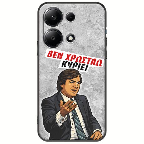 Θήκη Epic Quotes - Δεν χρωστάω! Xiaomi Redmi Note 13 Pro 4G Black TPU (Μαύρη Σιλικόνη)