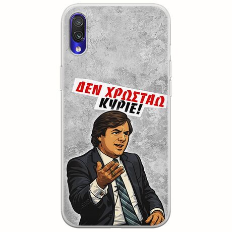 Θήκη Epic Quotes - Δεν χρωστάω! Xiaomi Redmi 7 Flexible TPU (Διάφανη Σιλικόνη)