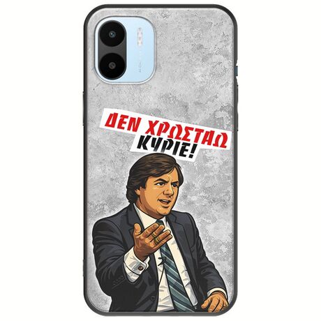 Θήκη Epic Quotes - Δεν χρωστάω! Xiaomi Redmi A1 Black TPU (Μαύρη Σιλικόνη)