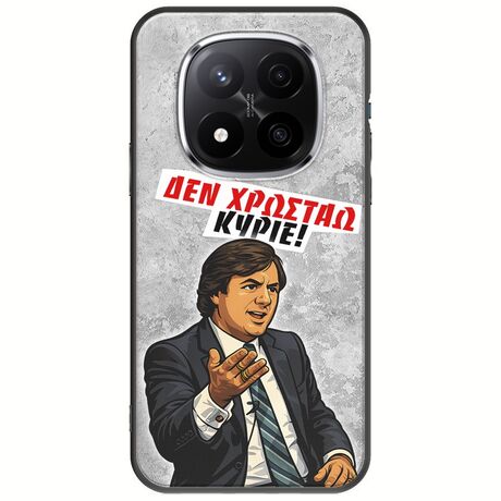 Θήκη Epic Quotes - Δεν χρωστάω! Xiaomi Redmi Note 14 Pro 5G Black TPU (Μαύρη Σιλικόνη)